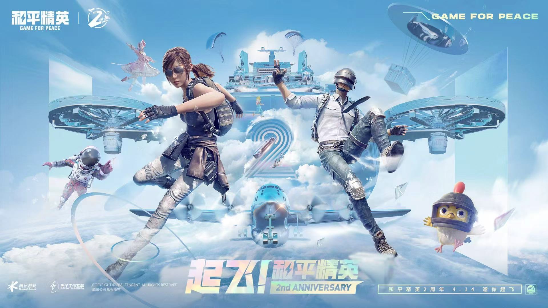 和平精英登录过于频繁五分钟后登陆