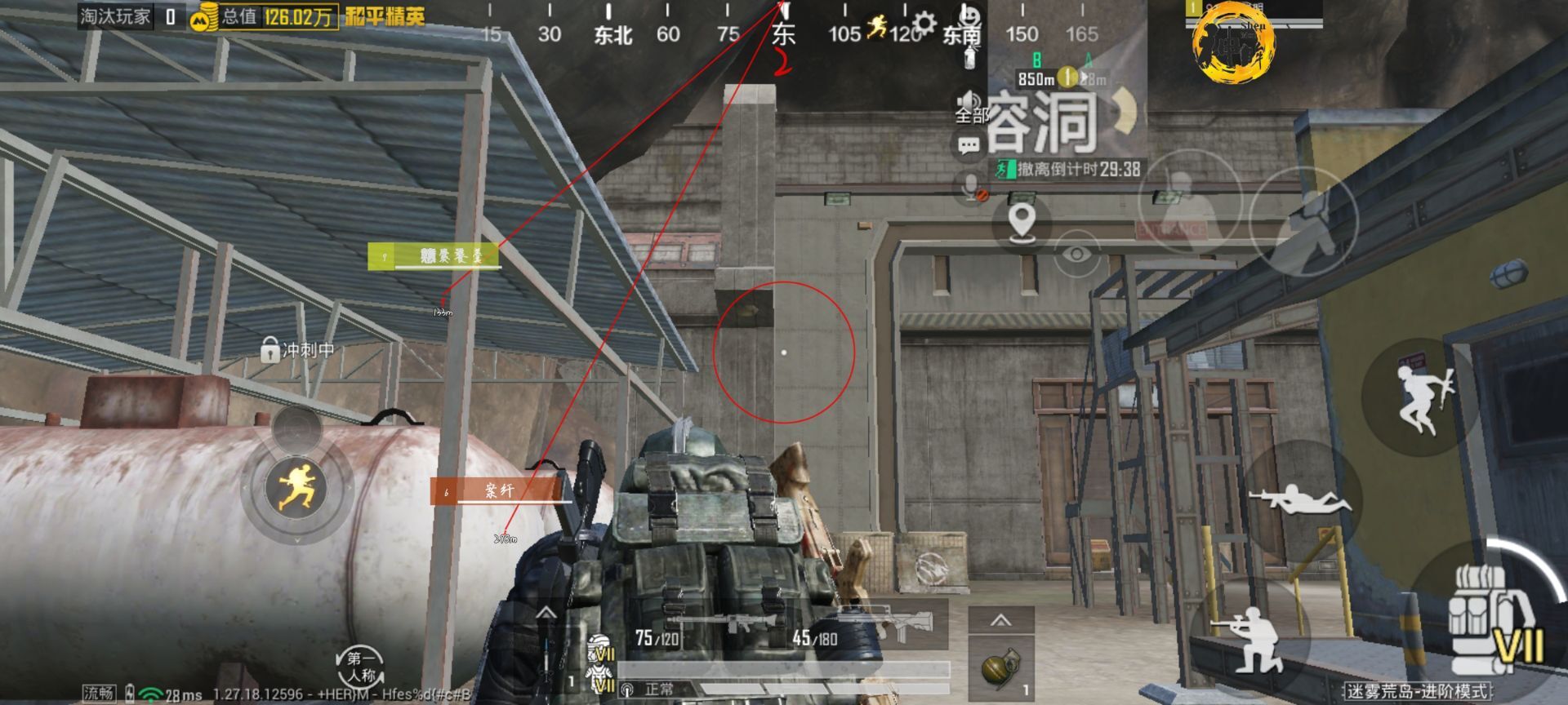 和平精英《番茄追踪》辅助