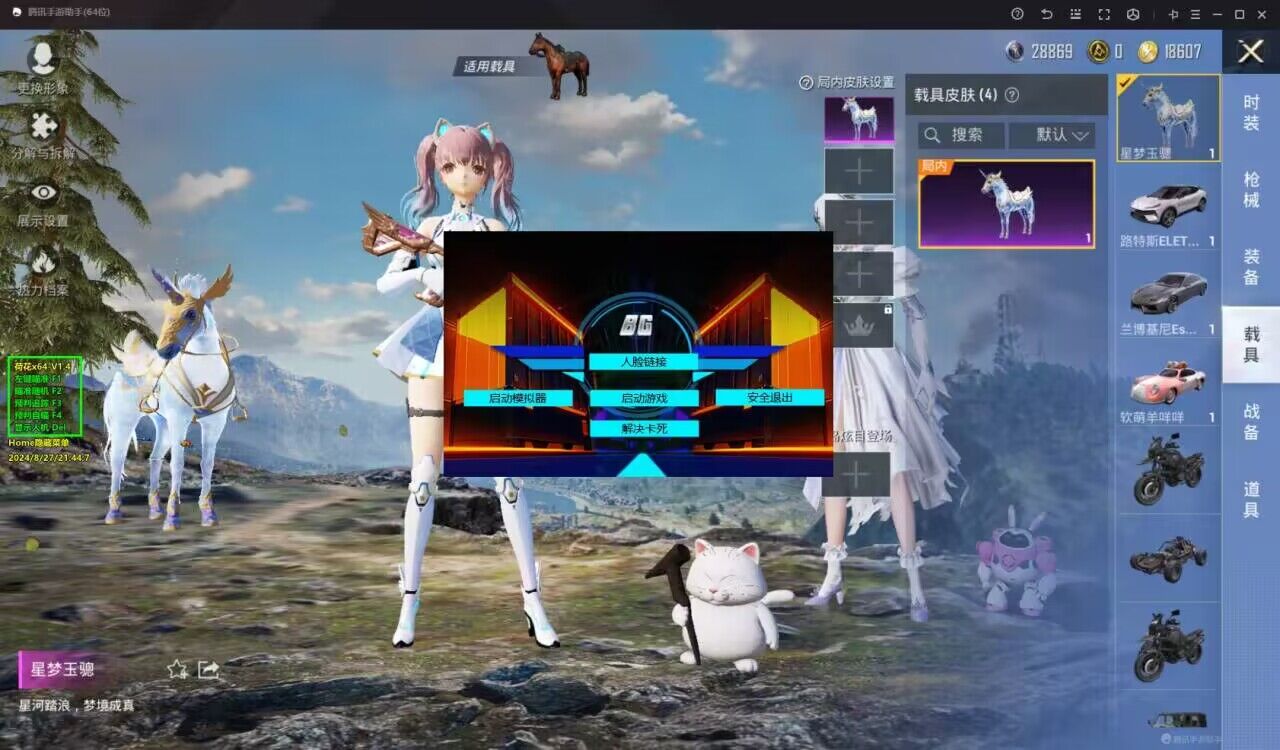 探索和平精英辅助工具背后的技术奥秘