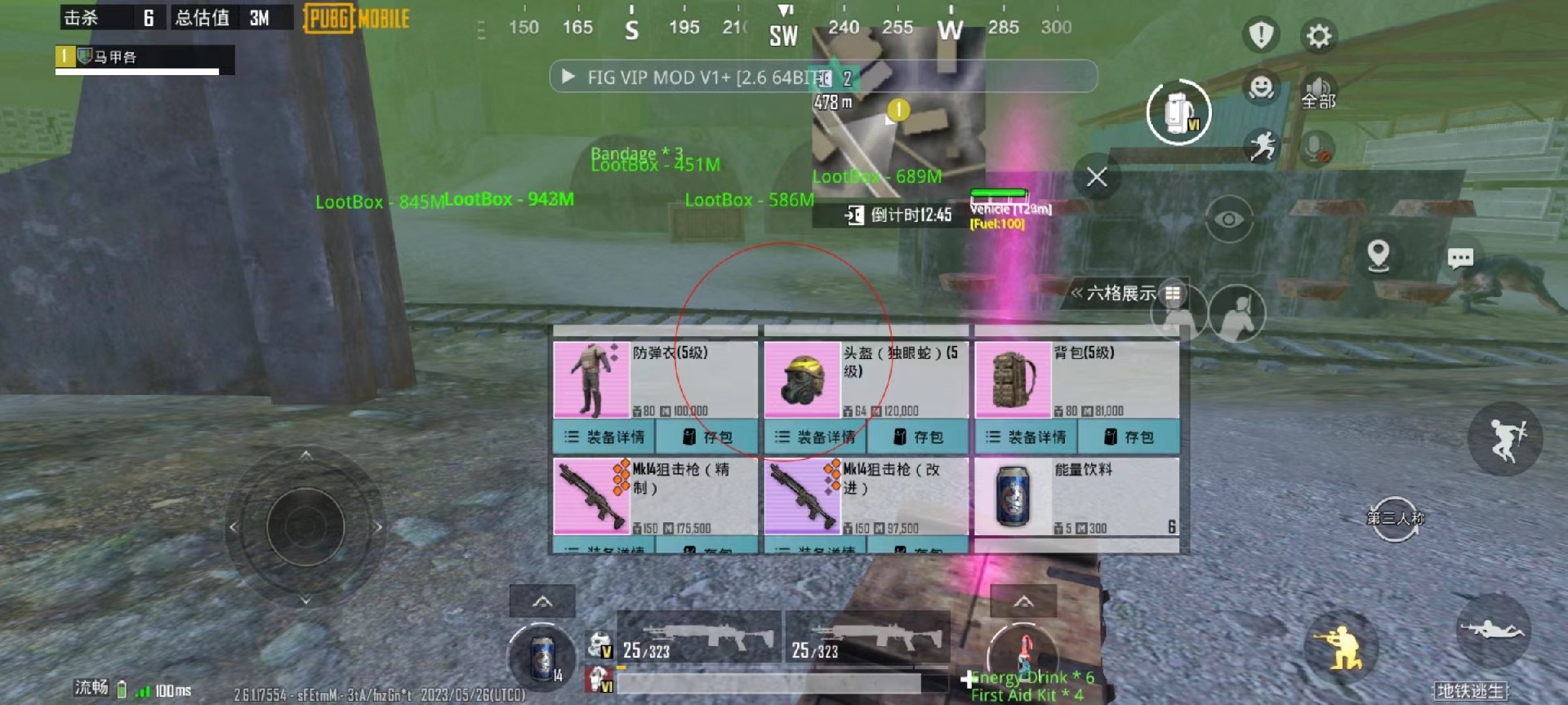 手机和平精英辅助透视